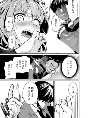 [佐々木コウ] 催眠術師 ～美乳エロかわ患者と催眠性治療変態ドクター～_085