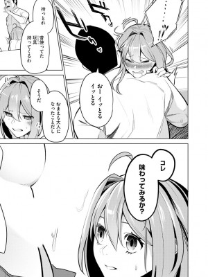 [佐々木コウ] 催眠術師 ～美乳エロかわ患者と催眠性治療変態ドクター～_101