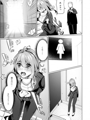 [佐々木コウ] 催眠術師 ～美乳エロかわ患者と催眠性治療変態ドクター～_033