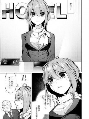 [佐々木コウ] 催眠術師 ～美乳エロかわ患者と催眠性治療変態ドクター～_031