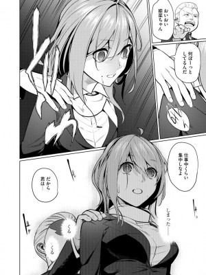 [佐々木コウ] 催眠術師 ～美乳エロかわ患者と催眠性治療変態ドクター～_032