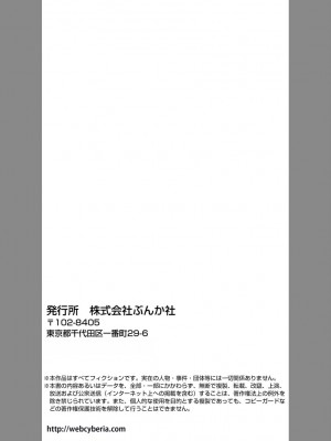 [佐々木コウ] 催眠術師 ～美乳エロかわ患者と催眠性治療変態ドクター～_112