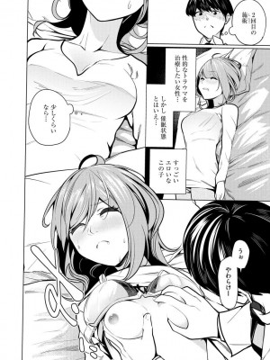 [佐々木コウ] 催眠術師 ～美乳エロかわ患者と催眠性治療変態ドクター～_028