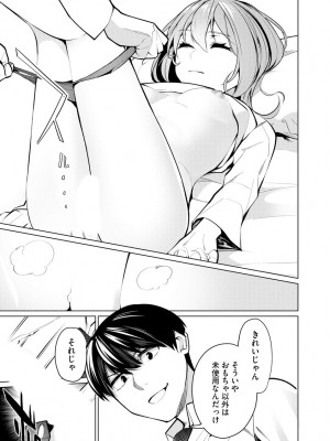 [佐々木コウ] 催眠術師 ～美乳エロかわ患者と催眠性治療変態ドクター～_063
