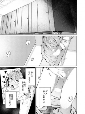 [佐々木コウ] 催眠術師 ～美乳エロかわ患者と催眠性治療変態ドクター～_073