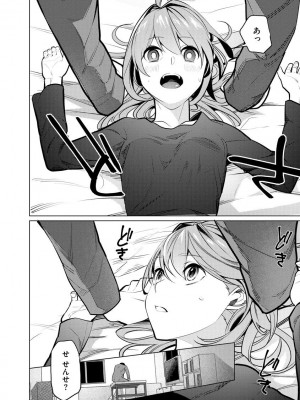 [佐々木コウ] 催眠術師 ～美乳エロかわ患者と催眠性治療変態ドクター～_082