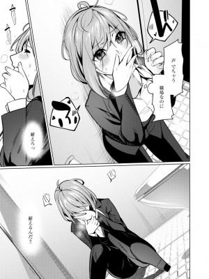 [佐々木コウ] 催眠術師 ～美乳エロかわ患者と催眠性治療変態ドクター～_035