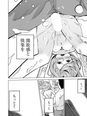 [佐々木コウ] 催眠術師 ～美乳エロかわ患者と催眠性治療変態ドクター～_108