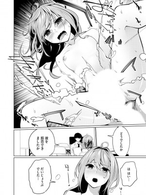 [佐々木コウ] 催眠術師 ～美乳エロかわ患者と催眠性治療変態ドクター～_056