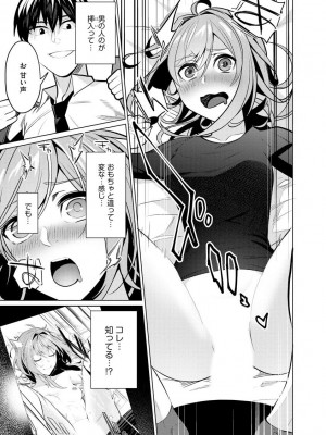 [佐々木コウ] 催眠術師 ～美乳エロかわ患者と催眠性治療変態ドクター～_087