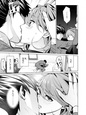 [佐々木コウ] 催眠術師 ～美乳エロかわ患者と催眠性治療変態ドクター～_083