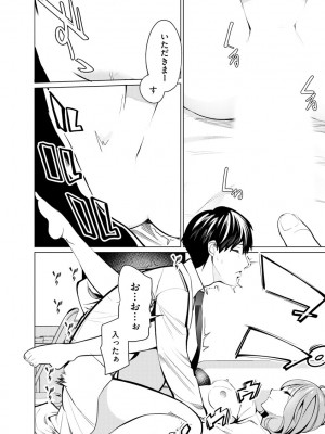 [佐々木コウ] 催眠術師 ～美乳エロかわ患者と催眠性治療変態ドクター～_064