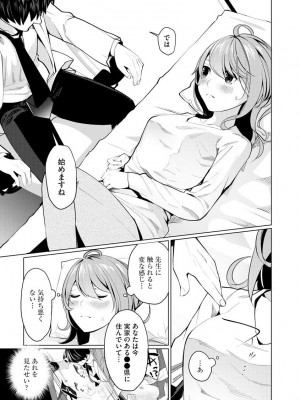 [佐々木コウ] 催眠術師 ～美乳エロかわ患者と催眠性治療変態ドクター～_045