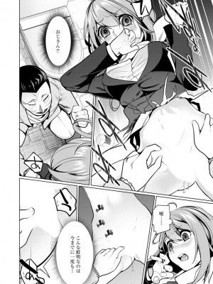 [佐々木コウ] 催眠術師 ～美乳エロかわ患者と催眠性治療変態ドクター～_034