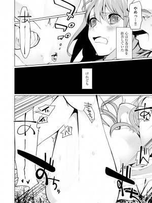 [佐々木コウ] 催眠術師 ～美乳エロかわ患者と催眠性治療変態ドクター～_042