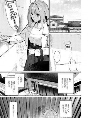 [佐々木コウ] 催眠術師 ～美乳エロかわ患者と催眠性治療変態ドクター～_097