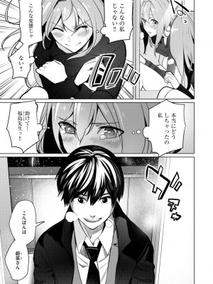 [佐々木コウ] 催眠術師 ～美乳エロかわ患者と催眠性治療変態ドクター～_079