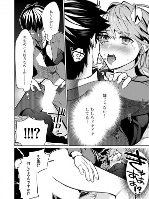 [佐々木コウ] 催眠術師 ～美乳エロかわ患者と催眠性治療変態ドクター～_084