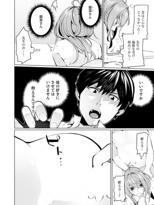 [佐々木コウ] 催眠術師 ～美乳エロかわ患者と催眠性治療変態ドクター～_050