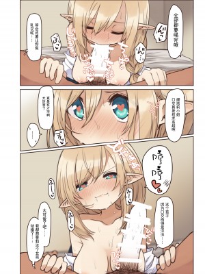 (同人誌) [いーすとはうす (パン☆工場)] エルフと行く街。 (オリジナル) [中国翻訳]_25