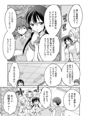 [松本ミトヒ。] 楽兎学園催眠部 [DL版]_055