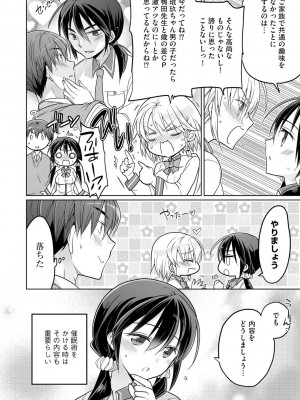 [松本ミトヒ。] 楽兎学園催眠部 [DL版]_156