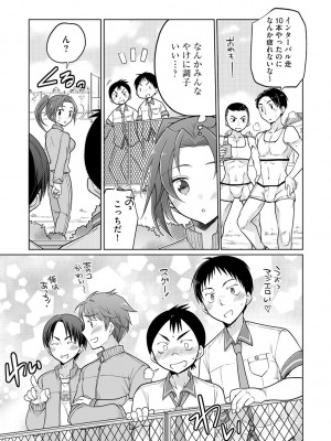 [松本ミトヒ。] 楽兎学園催眠部 [DL版]_189