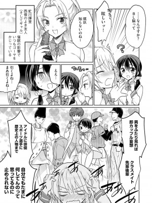 [松本ミトヒ。] 楽兎学園催眠部 [DL版]_153