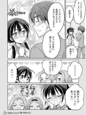 [松本ミトヒ。] 楽兎学園催眠部 [DL版]_150