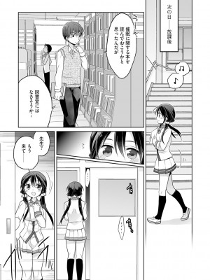 [松本ミトヒ。] 楽兎学園催眠部 [DL版]_019