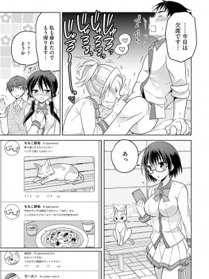 [松本ミトヒ。] 楽兎学園催眠部 [DL版]_039