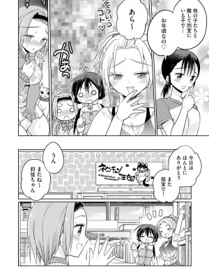 [松本ミトヒ。] 楽兎学園催眠部 [DL版]_068