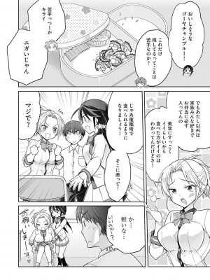 [松本ミトヒ。] 楽兎学園催眠部 [DL版]_010