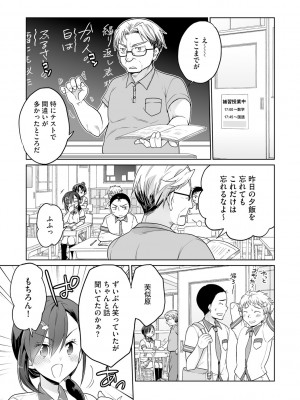 [松本ミトヒ。] 楽兎学園催眠部 [DL版]_107