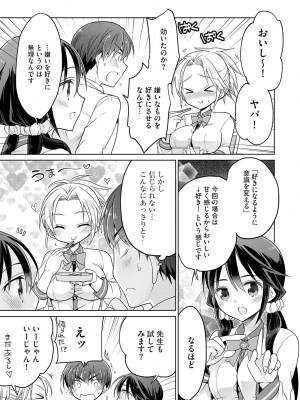 [松本ミトヒ。] 楽兎学園催眠部 [DL版]_013