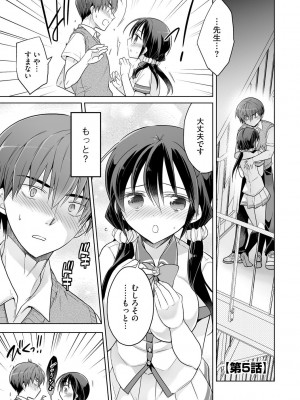 [松本ミトヒ。] 楽兎学園催眠部 [DL版]_101
