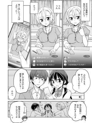 [松本ミトヒ。] 楽兎学園催眠部 [DL版]_040