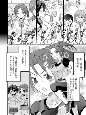 [松本ミトヒ。] 楽兎学園催眠部 [DL版]_170