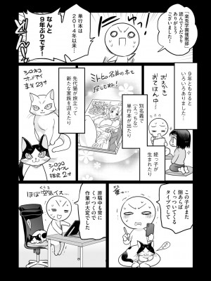 [松本ミトヒ。] 楽兎学園催眠部 [DL版]_193