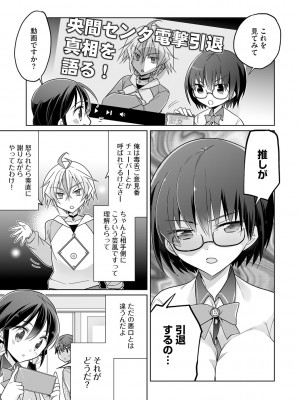 [松本ミトヒ。] 楽兎学園催眠部 [DL版]_031