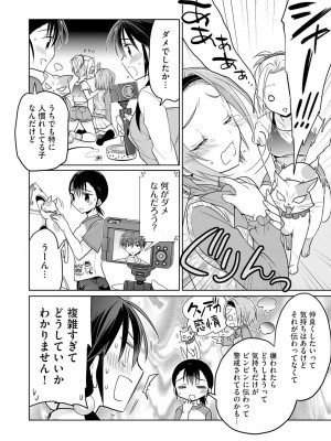 [松本ミトヒ。] 楽兎学園催眠部 [DL版]_060