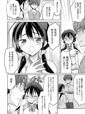 [松本ミトヒ。] 楽兎学園催眠部 [DL版]_130