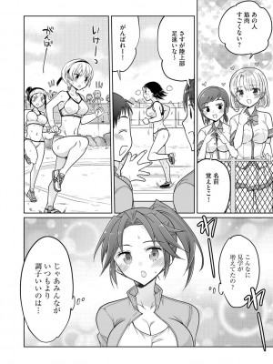 [松本ミトヒ。] 楽兎学園催眠部 [DL版]_190