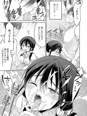 [松本ミトヒ。] 楽兎学園催眠部 [DL版]_137
