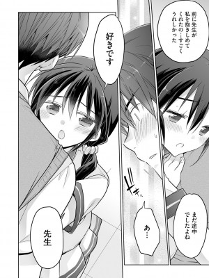 [松本ミトヒ。] 楽兎学園催眠部 [DL版]_112