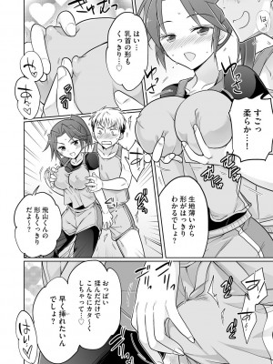 [松本ミトヒ。] 楽兎学園催眠部 [DL版]_176