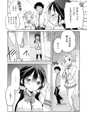[松本ミトヒ。] 楽兎学園催眠部 [DL版]_024
