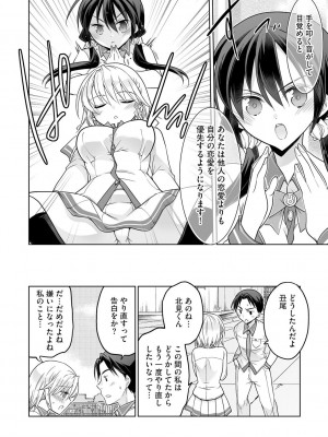 [松本ミトヒ。] 楽兎学園催眠部 [DL版]_160