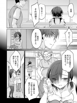 [松本ミトヒ。] 楽兎学園催眠部 [DL版]_128