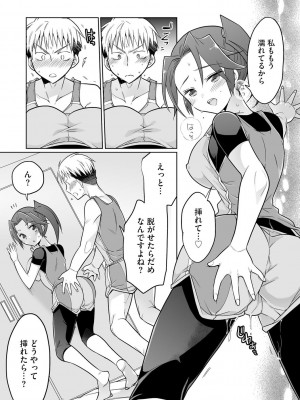 [松本ミトヒ。] 楽兎学園催眠部 [DL版]_177